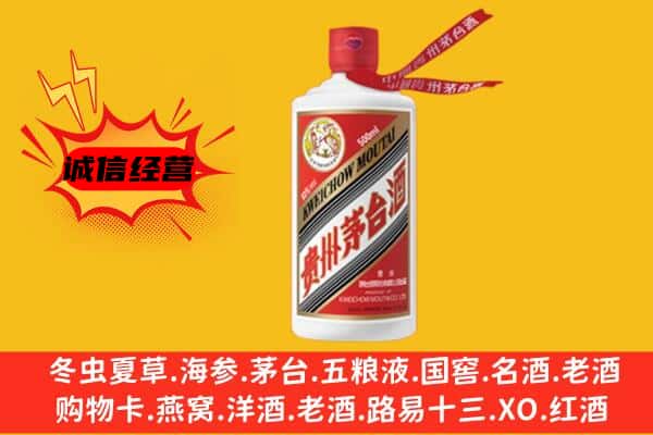 信都区上门回收茅台酒价格