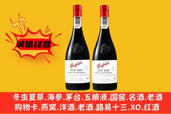 信都区上门回收奔富价格