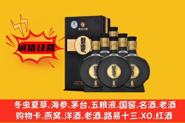 信都区上门回收习酒价格