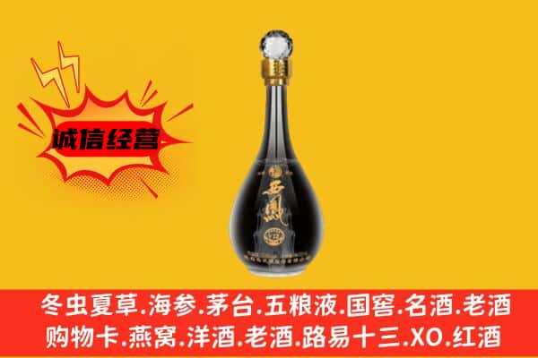 信都区上门回收西凤酒价格