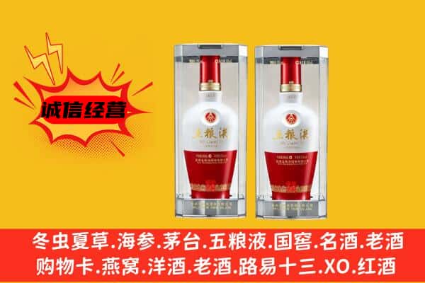 信都区上门回收五粮液1618价格