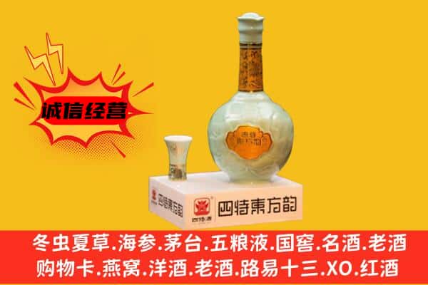 信都区上门回收四特酒价格