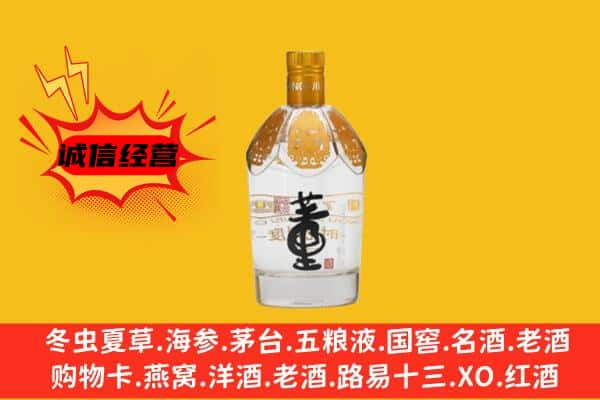 信都区上门回收老董酒价格