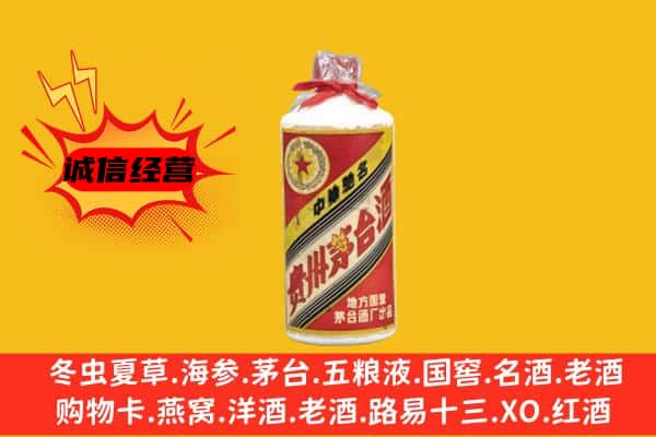 信都区回收五星茅台酒