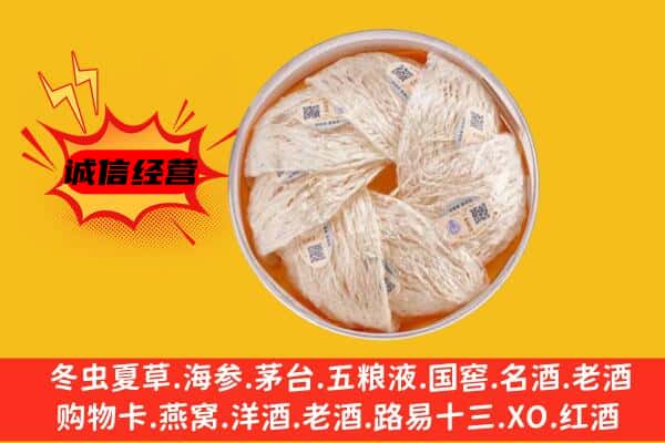 信都区回收燕窝