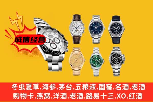 信都区回收名表