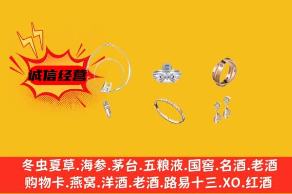 信都区回收首饰