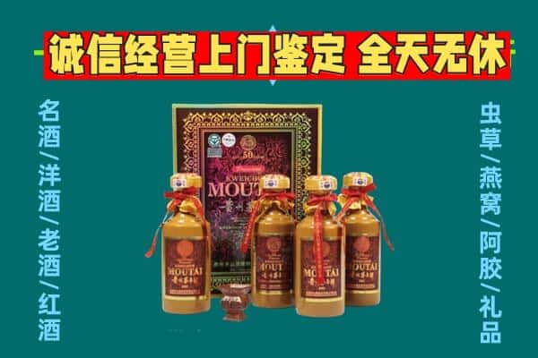 信都区回收茅台酒瓶