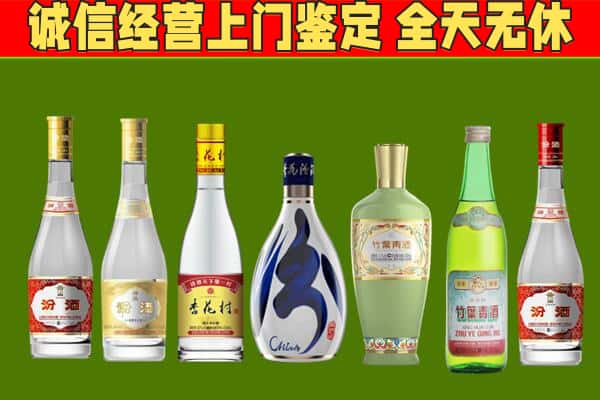 信都区回收汾酒怎么报价