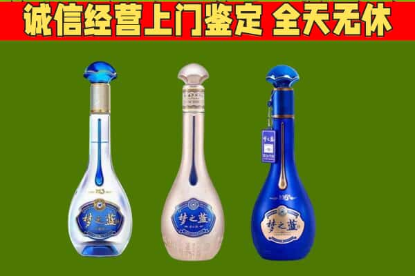 信都区回收哪些梦之蓝